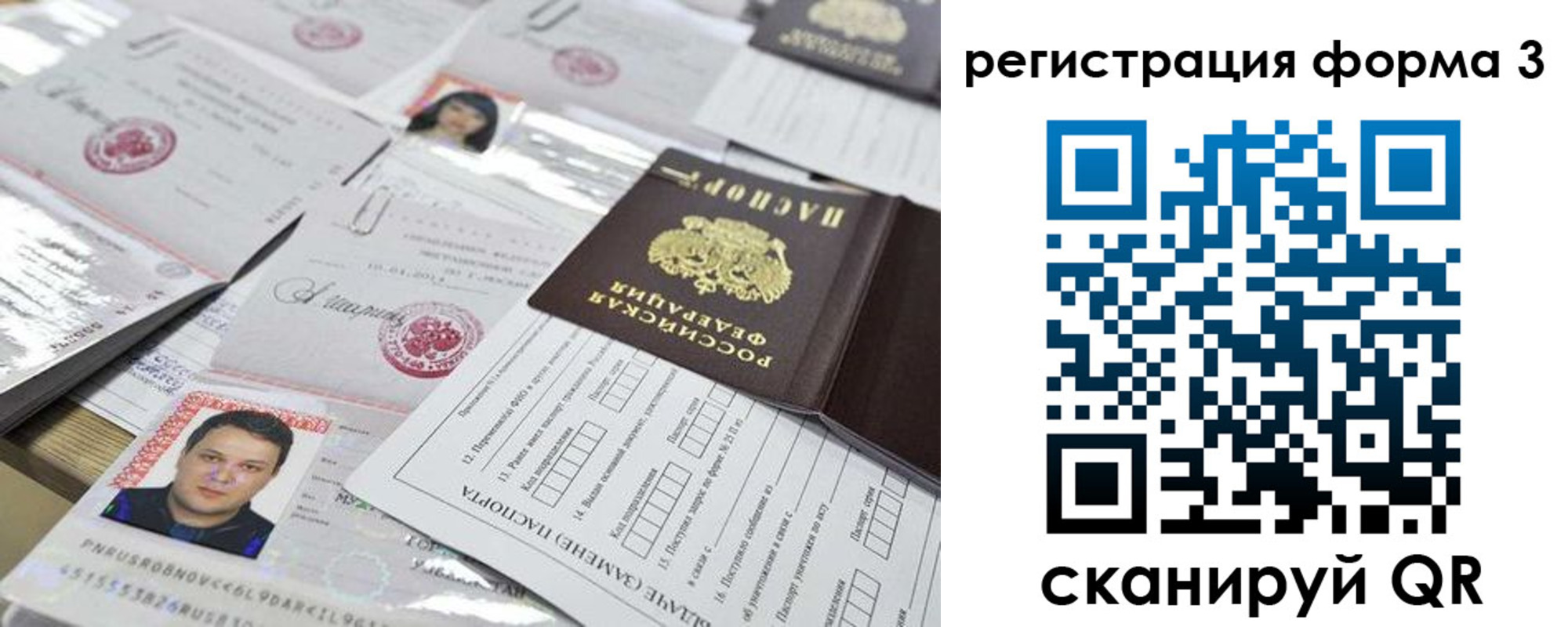 временная регистрация законно в Тетюшах